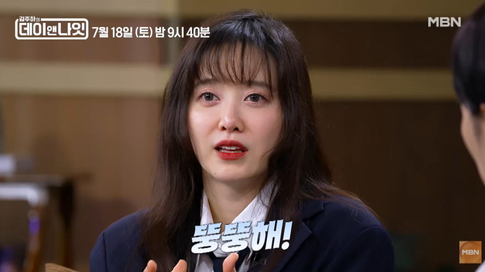 구혜선 "악플 정말 다 본다...참신한 악플은 뚱뚱하다고" ('데이앤나잇')