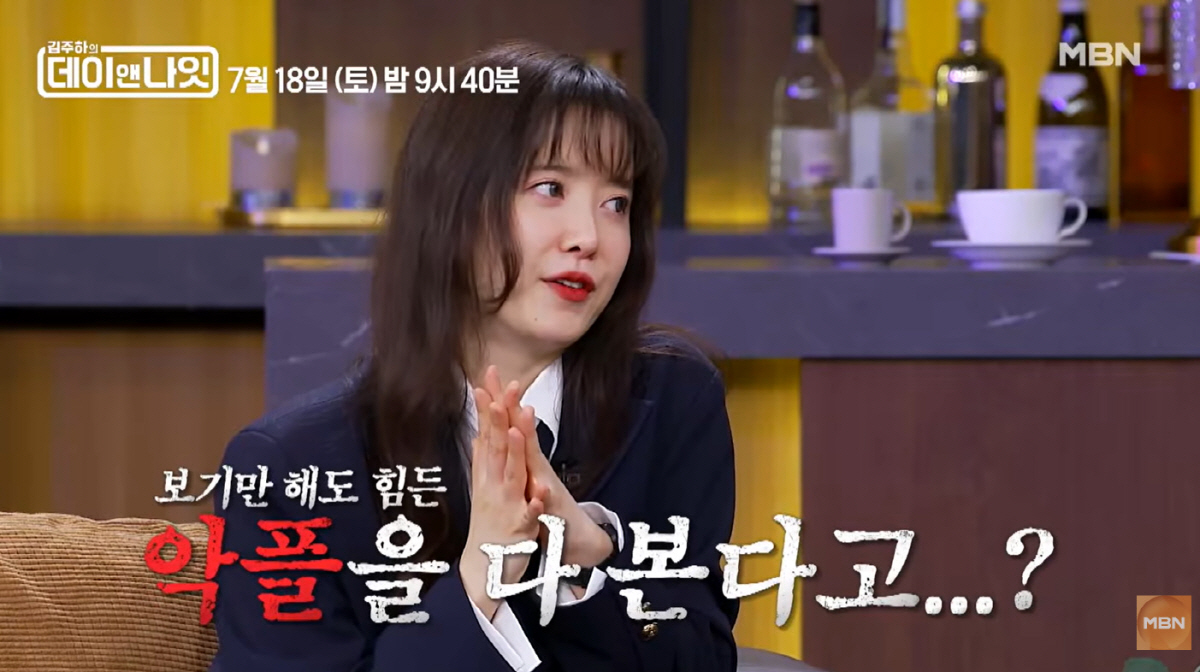 구혜선 "악플 정말 다 본다...참신한 악플은 뚱뚱하다고" ('데이앤나잇')