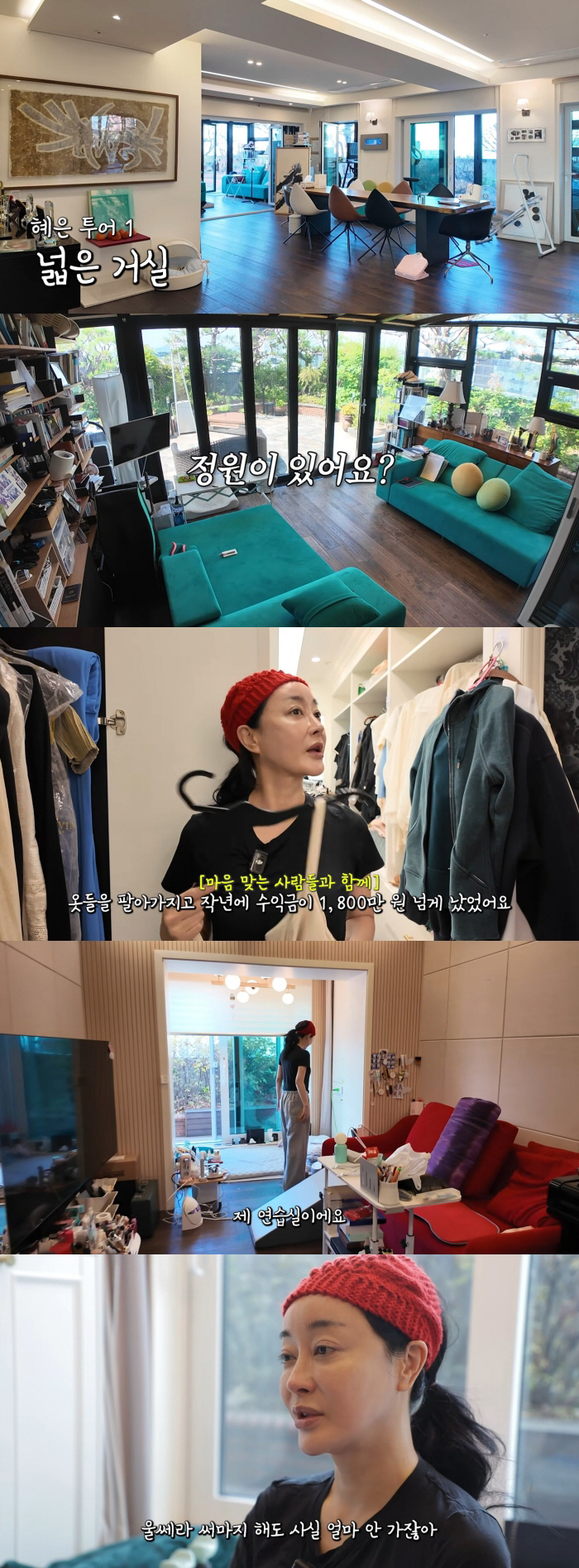 Kim Hye-eun Reveals Her 6 Billion Won Penthouse... The Ultimate Maximalist Says, "If I Hold a Bazaar, People Line Up for an Open Run"