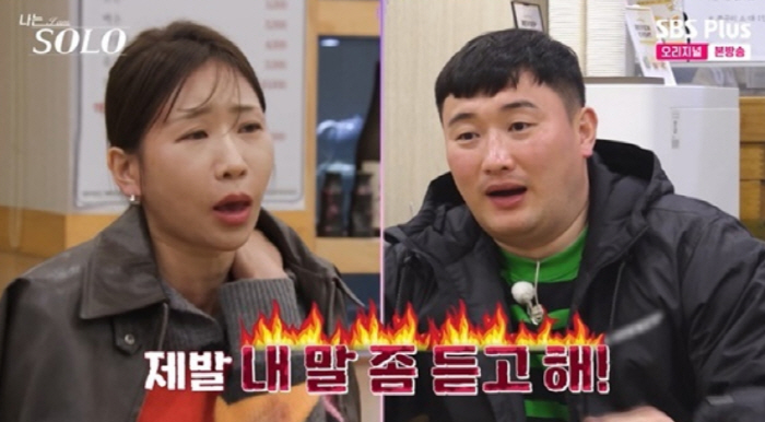 Young-ja and Yeong-cheol of Season 32 Romance Ends, Reality Begins... Argument Erupts During Date ('I'm Solo')