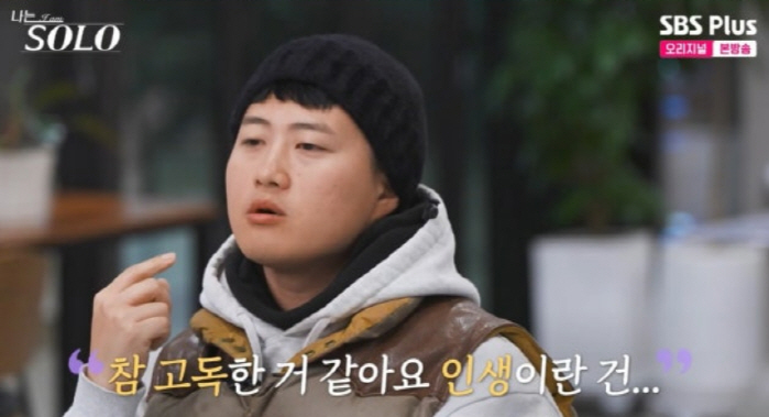 'Humiliated by Zero Votes' Season 32's Sang-cheol Breaks Down After Oksun Turns Away... 'I Feel Deeply Lonely' ('I'm Solo')