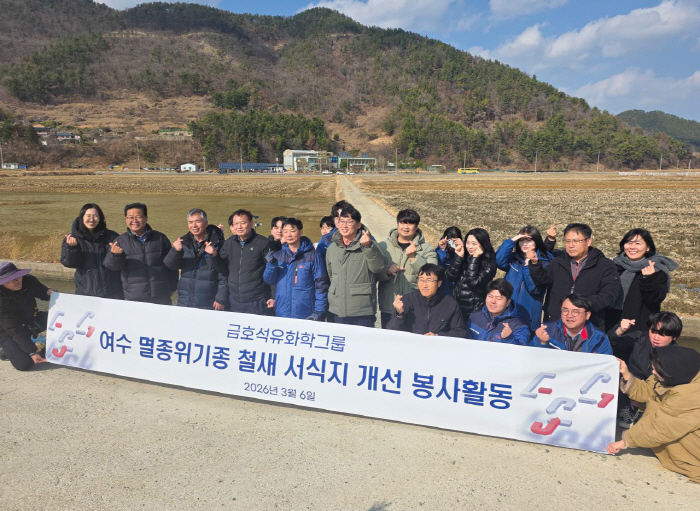 Kumho Petrochemical Group to Fully Push Ahead with Migratory Bird Habitat Improvement Project for Endangered Species Through 2028
