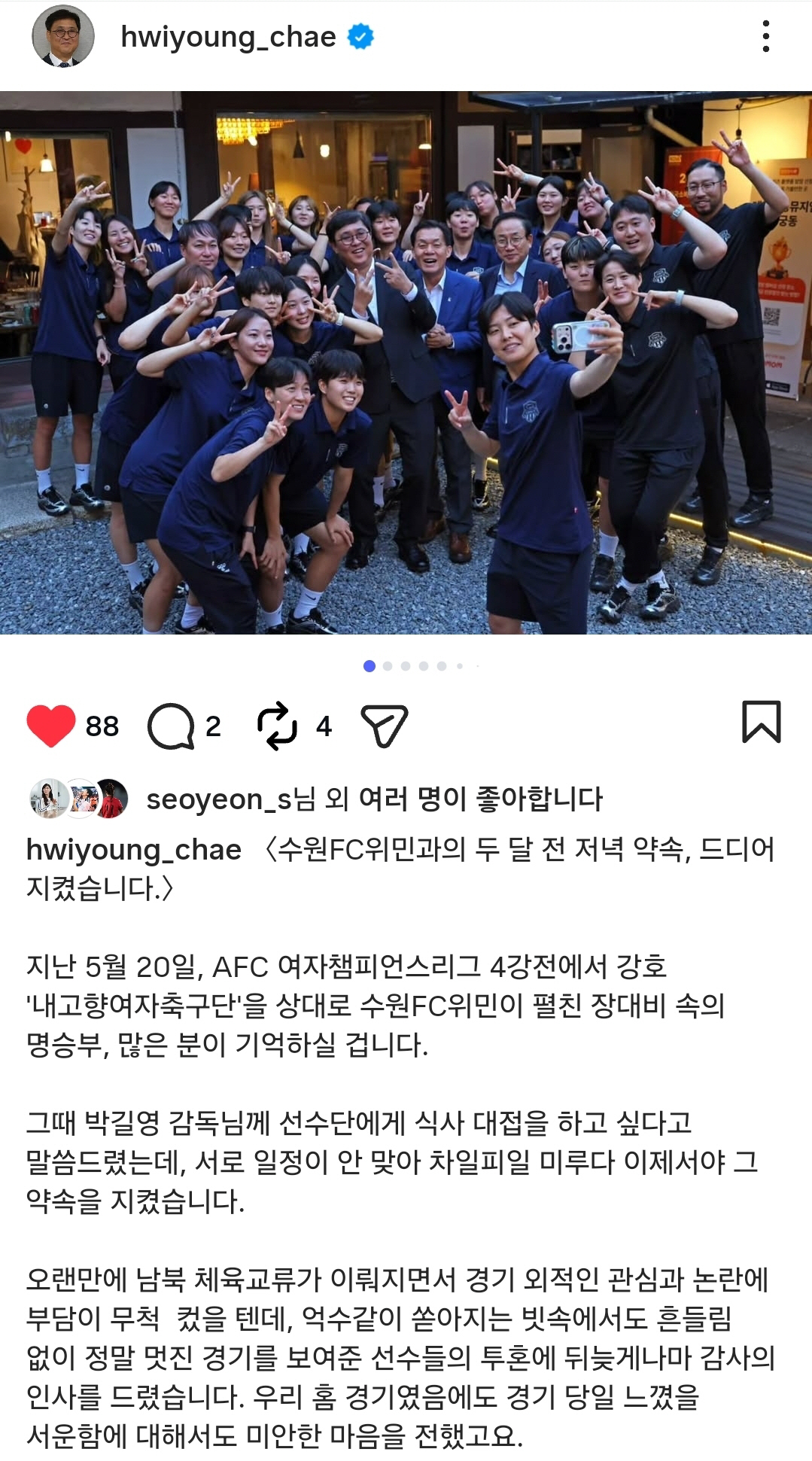 출처=최휘영 문체부 장관 SNS