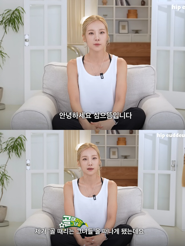 '골때녀' 심으뜸, 3년3개월 만에 돌연 하차..."쉽지 않은 결정" 끝내 오열