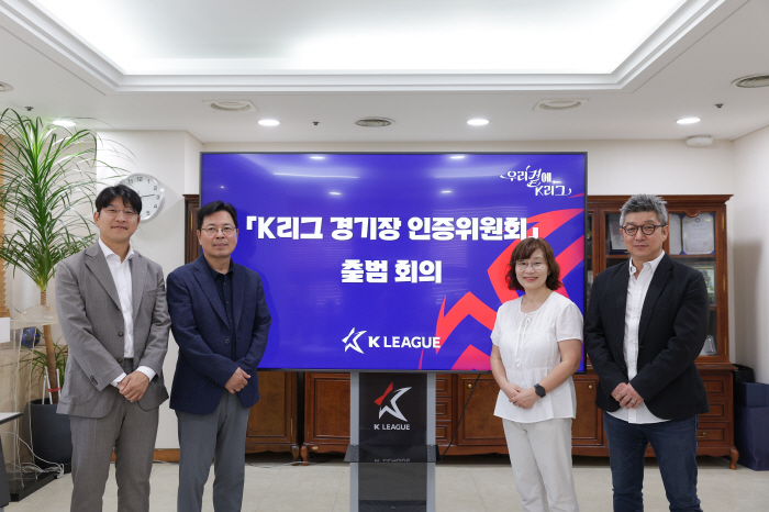 [오피셜]'K리그 경기장 인증위원회' 출범...2027년부터 경기장 등급제 도입
