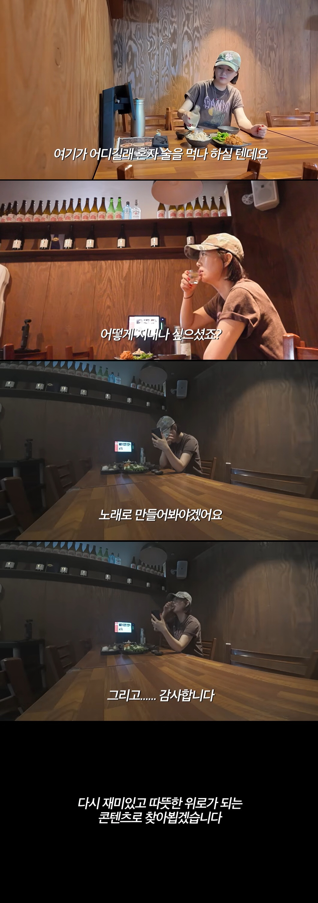 Jang Yoon-jeong Drinks Alone and Tears Up... Keeps Her Promise Despite Controversy Over Her Biological Mother, Saying, "I Have So Much I Want to Say"