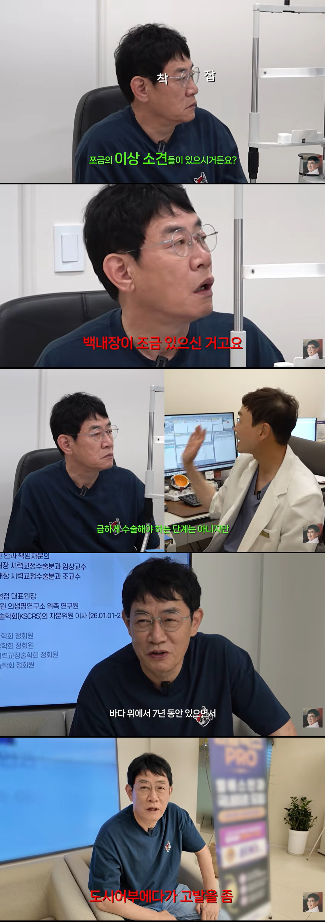 이경규, 눈 건강 이상에 착잡…"'도시어부' 때문, 고발할 것"