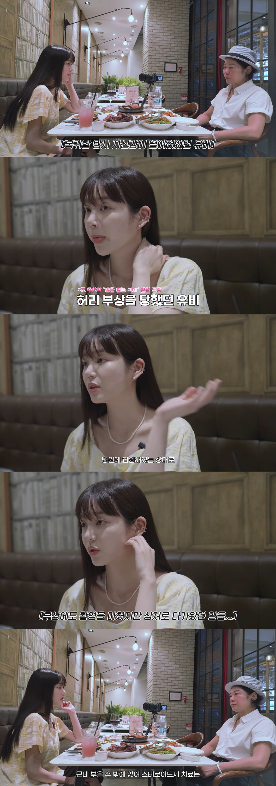 이유비, 발연기·외모 악플에 상처 "병원 입원하며 촬영, 스테로이드로 부은 것"