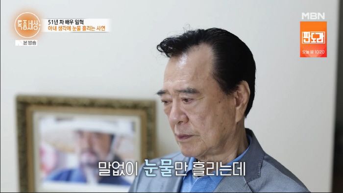 Im Hyuk in Tears After Wife Is Diagnosed With Early-Stage Dementia 'She Could Develop Dementia Within Five Years' ('Special Report World')