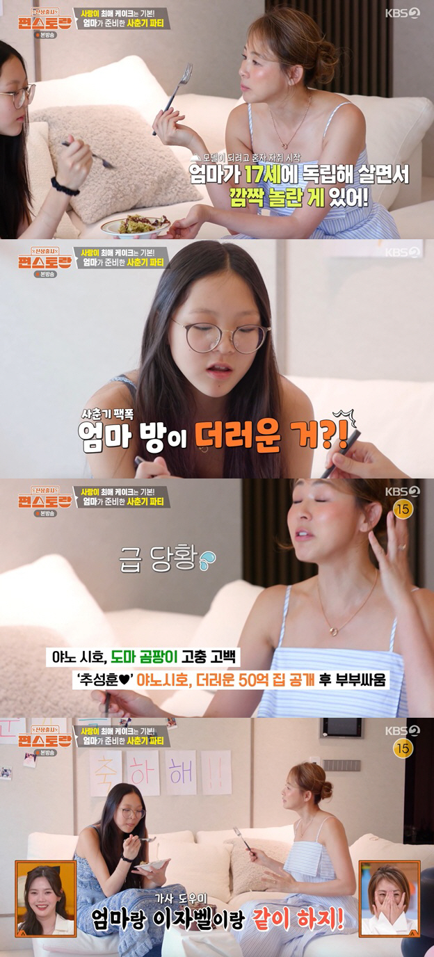 '50 Billion Won Tokyo Home' Cleaning Controversy Resurfaces... Choo Sarang Reveals, "The Housekeeper Does the Cleaning"