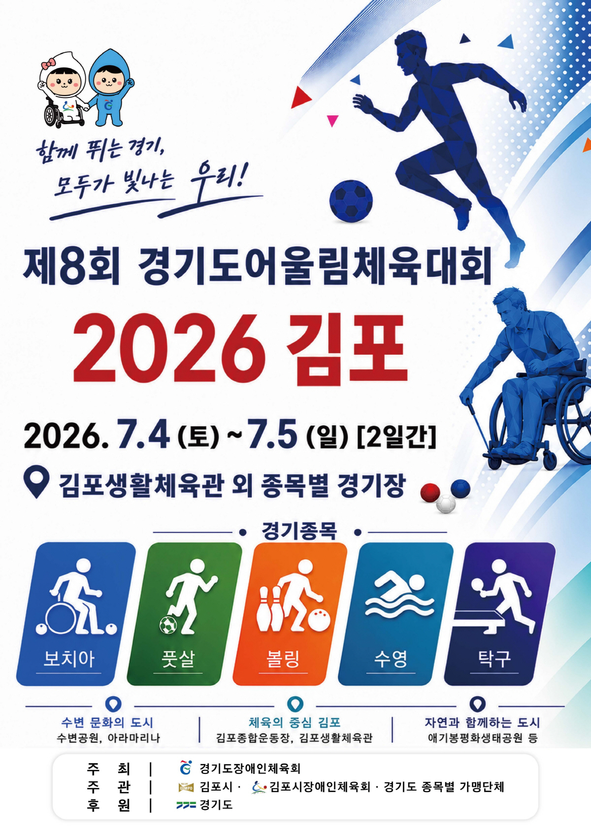 K-장애인배드민턴의 쾌거! 브리티시&아이리시 배드민턴 금4,은3,동3! 박해성X정겨울 2관왕...박해성-유수영조 日다이키조 꺾었다[장애인체육 SNS]