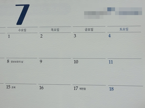 [소셜＋] "제헌절이 빨간 날이었어?"…달력에 속은 직장인들