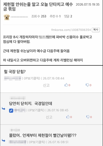 [온라인 커뮤니티 에펨코리아 캡처. 재판매 및 DB 금지]