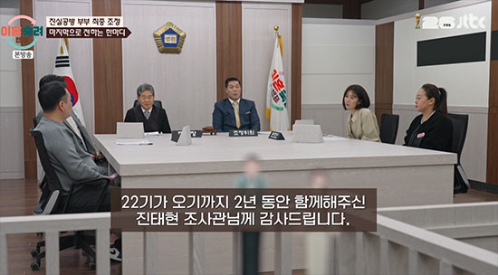 '이숙캠 하차 논란' 진태현, 인사 없이 자막으로 떠났다…이동건 첫 등장