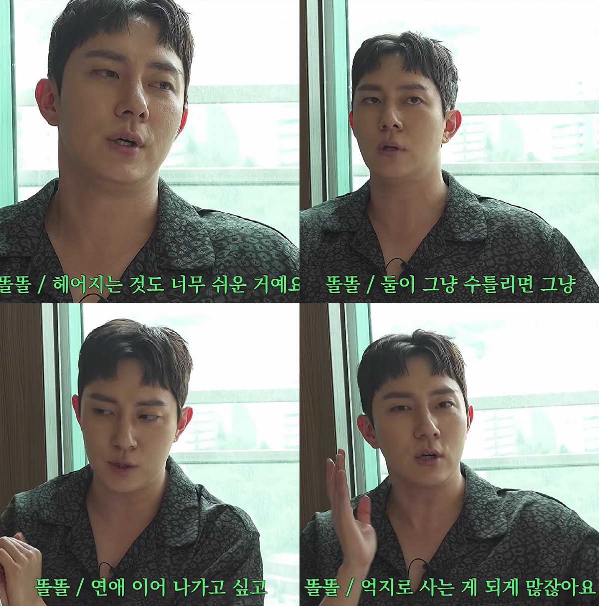Kim Ddolddol Says, "Gay Couples Break Up Easily, So I Want to Get Married Even If We Have to Stay Together by Force" ('Hello Hanssemyo')