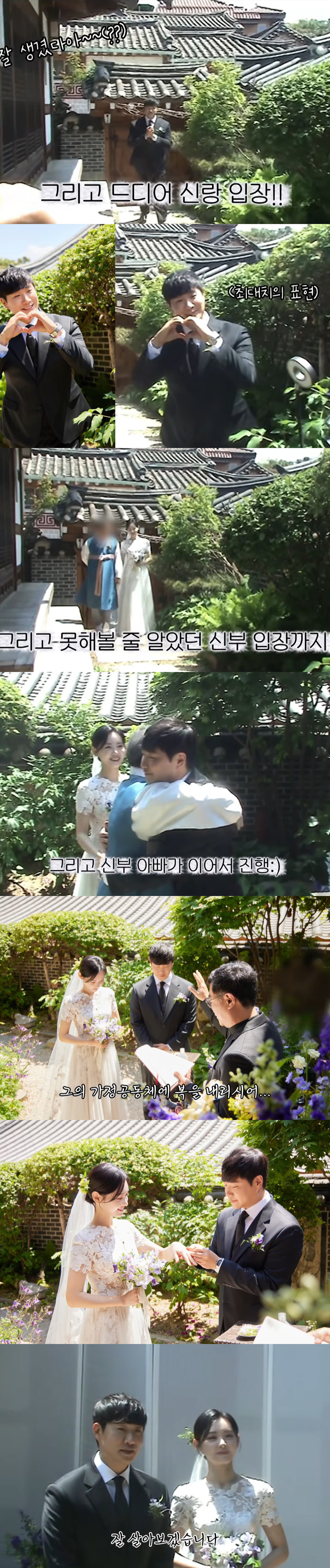 Bae Sung-jae and Kim Da-young's tearful wedding scene... Bride walks down the aisle holding her father's hand, saying, "I never thought I'd get to do