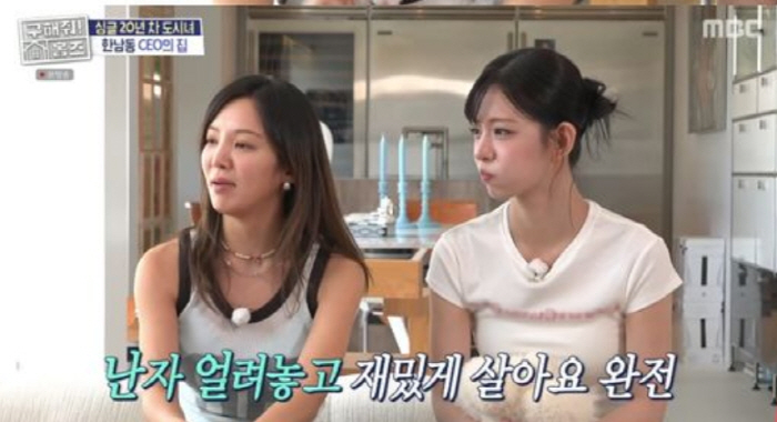 효연 "난자 얼려놓고 재밌게 살아요"…CEO 조언에 "나도 고민 중"