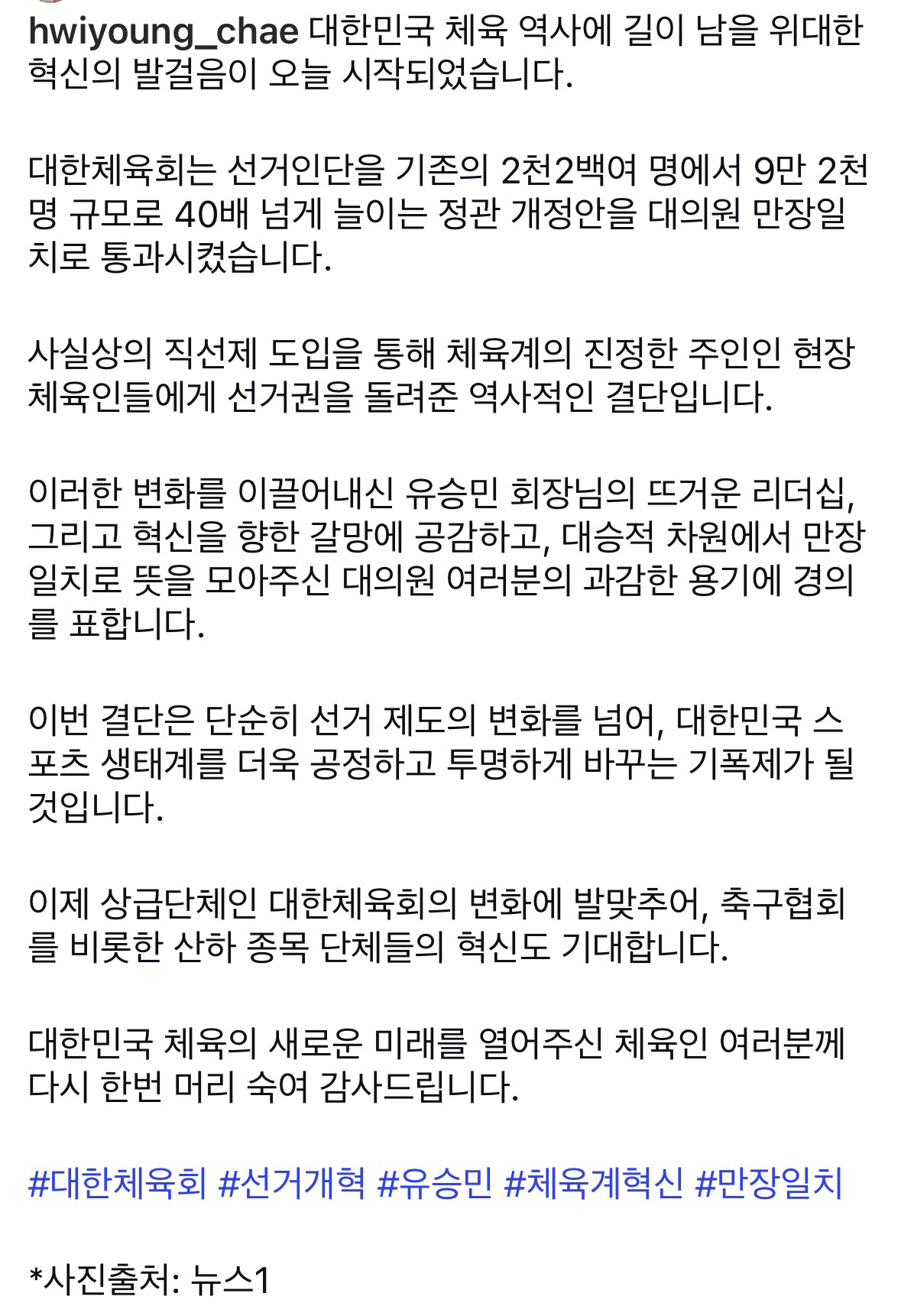 출처=최휘영 문체부 장관 SNS