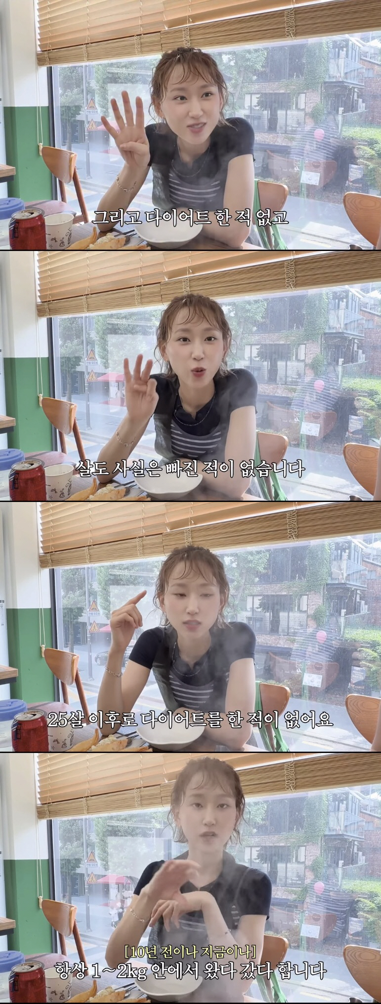 류혜영, '뼈말라' 걱정에 해명 "25살 이후로 다이어트 해본 적 없다"