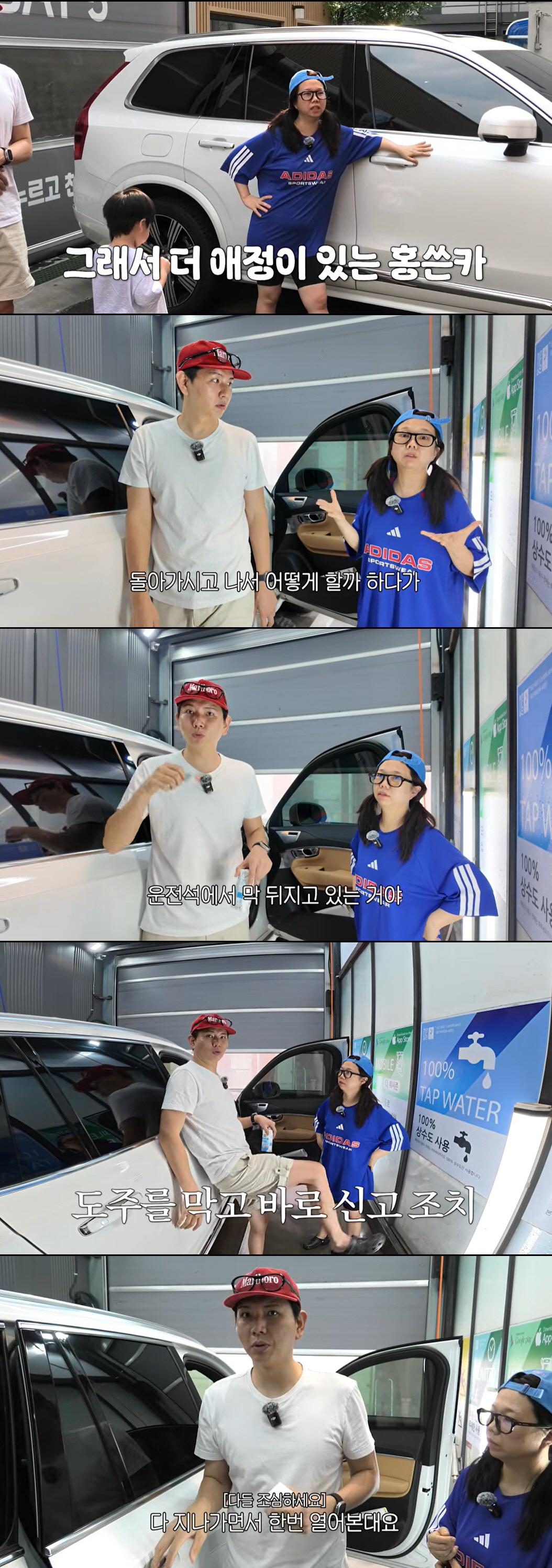 Jey-ssun Caught a Car Thief: "I Blocked Him With My Foot and Called the Police After He Tried to Steal My Father-in-Law Hong Hyun-hee's Inherited Car"