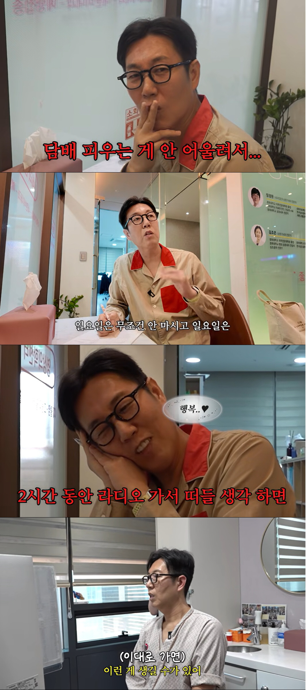 Kim Young-chul Confesses, "I Have a Lump in My Brain. If It Gets Bigger, They Said They’d Have to Cut Open My Brain to Remove It"