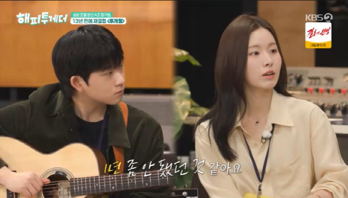'Toogaeul's Do Dae-yoon, Who Revealed His Bipolar Disorder, Says He Worked as Jang Beom-june's Manager, and His Job Was Turning Down Offers' ('Happy Together')
