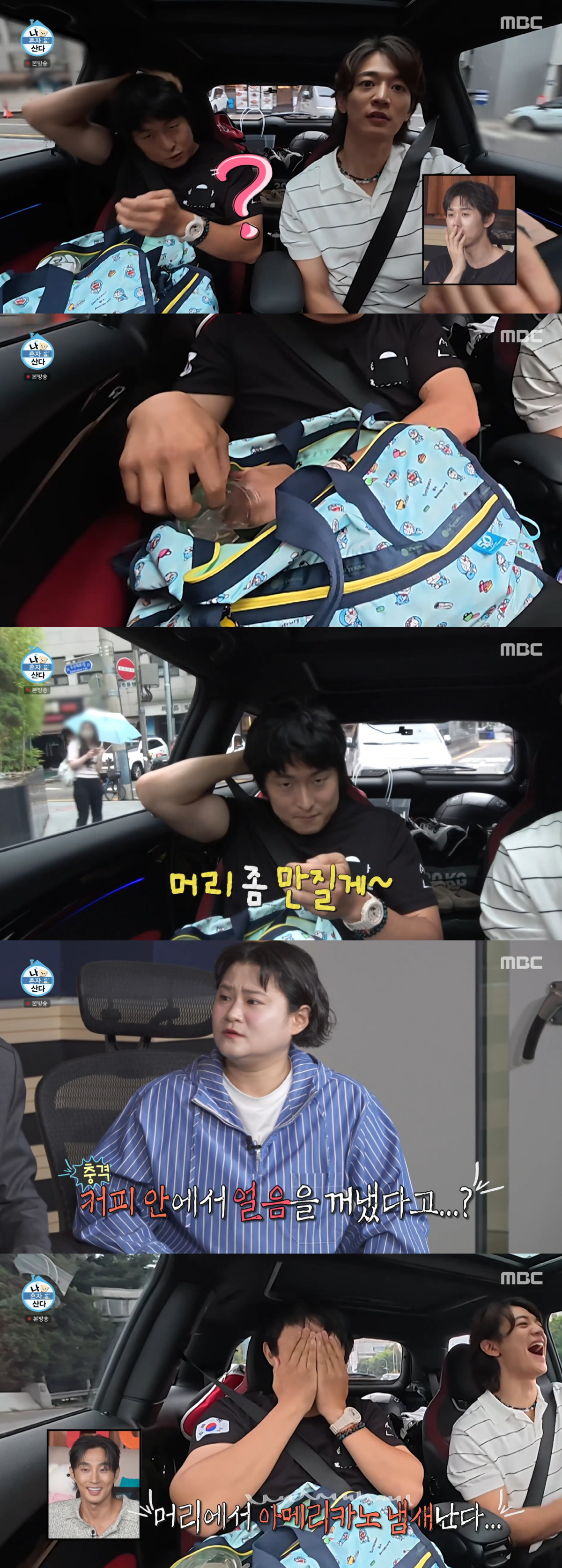 기안84, 커피 얼음으로 머리 손질→세수 '경악'.."얼굴서 아아 냄새나" ('나혼산')