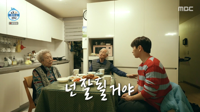 '조부상' 이주승, 할아버지 휴대전화 속 '저장명' 먹먹.."날 늘 응원해주셔" ('나혼산')