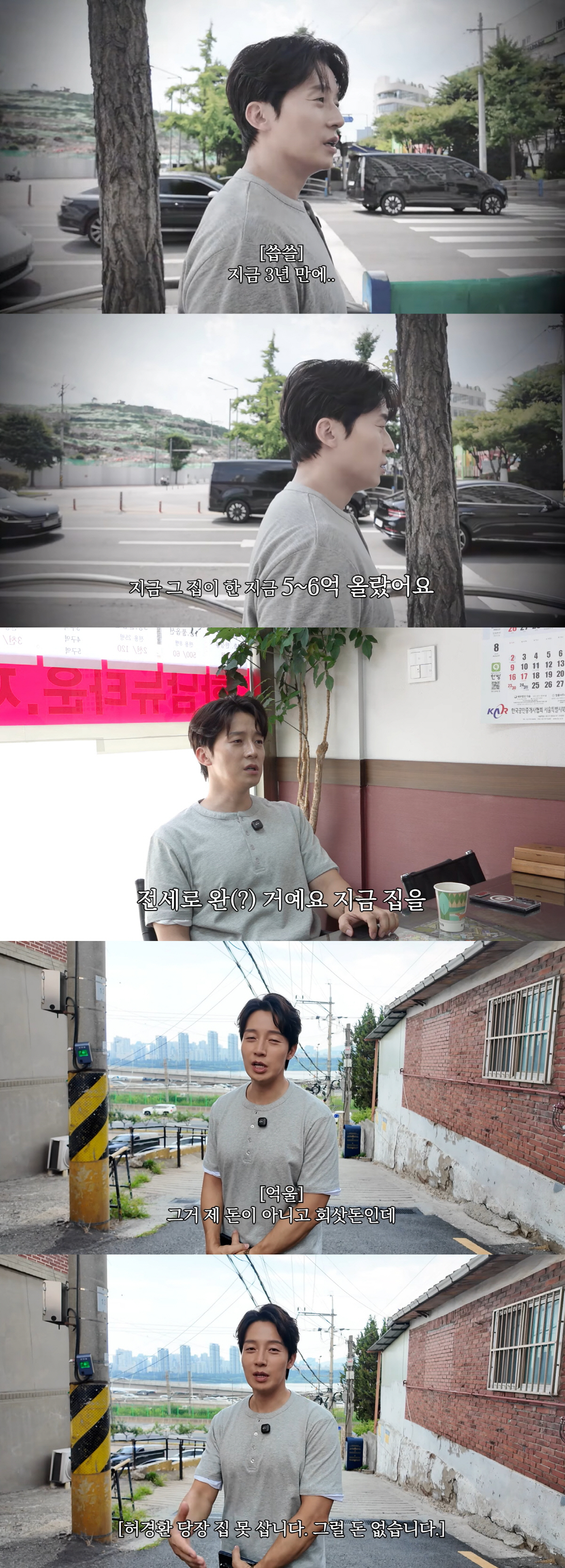 허경환, 처분한 강남아파트 '3년새 6억 폭등' 피눈물.."지금은 무주택 전세살이"