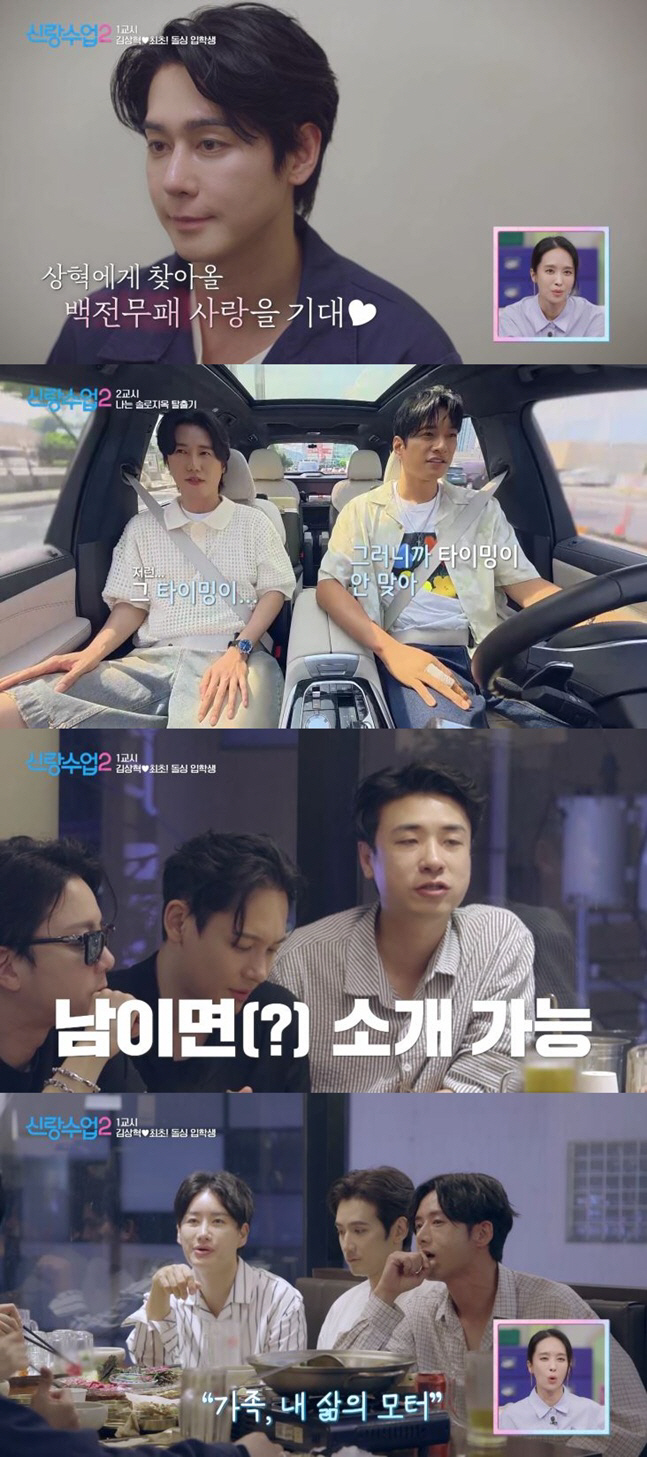 '이혼' 김상혁, 활동 뜸하더니 '사업 대박'났다..."대기업 연봉 이상 번다" (신랑수업))