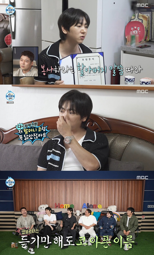 Lee Joo-seung even donated his 100 million won prize money... "My grandfather always told me to volunteer," he said, getting emotional (I Live Alone)