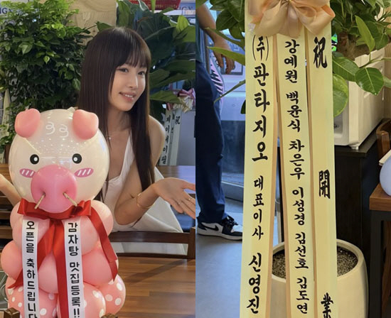 강예원, 남동생 개업에 차은우→김선호 '연예계 인맥 총출동'…축하 화환만 수십 개
