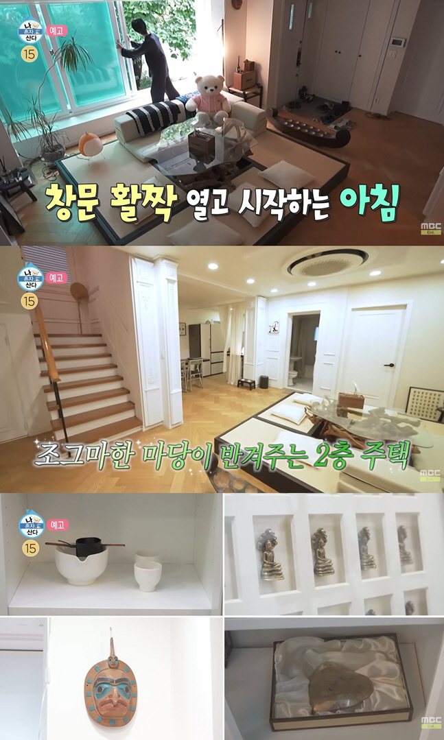 던, 마당 딸린 대형 2층 단독주택 장만..인테리어 수준 보니 "박물관 같다" (나혼산)