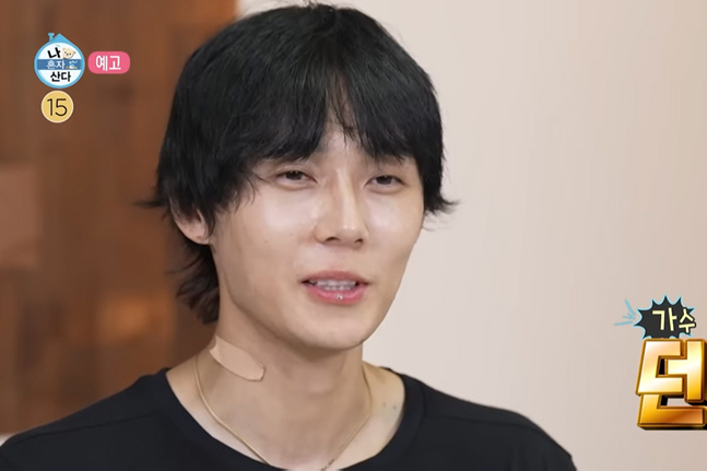 던, 마당 딸린 대형 2층 단독주택 장만..인테리어 수준 보니 "박물관 같다" (나혼산)