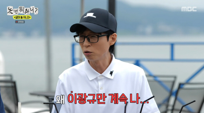 김광규, 유재석 '이광규' 호칭 실수에도 꾹 참았다…"재석이잖아"(놀뭐)