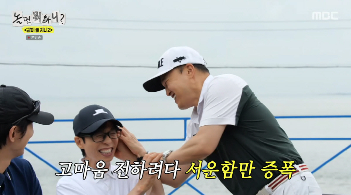 Kim Kwang-kyu Endures Yoo Jae-suk's Slip-Up and Says Nothing: "You're Jae-suk, Aren't You?" (What Are You Doing When You Play?)