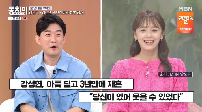 Kang Sung-yeon and Jang Min-wook Met as Mother-in-Law and Doctor... 'The One Who Comforted Even My Pain from Divorce'