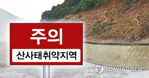 경북에 산사태 위기경보 '주의→경계' 상향 발령