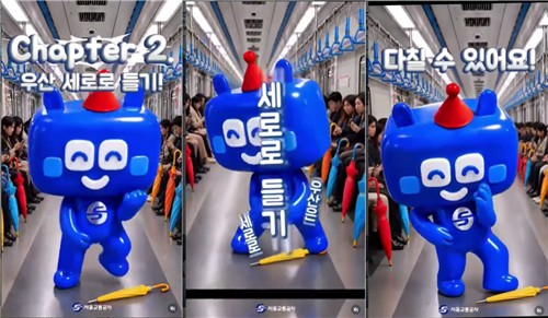 [서울교통공사 인스타 게시물 캡처]