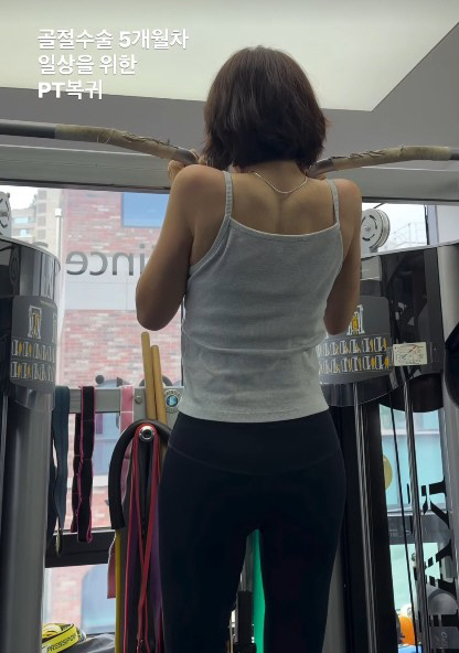 엄지원, 산산조각 난 발목 수술 후 재활…팔 떨릴 만큼 처절한 PT