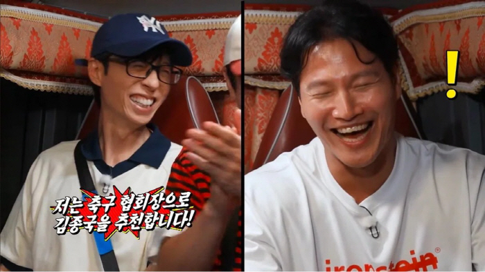 김종국, 유재석의 축구협회장 추천에 "월급 10원도 안 받겠다"(런닝맨)
