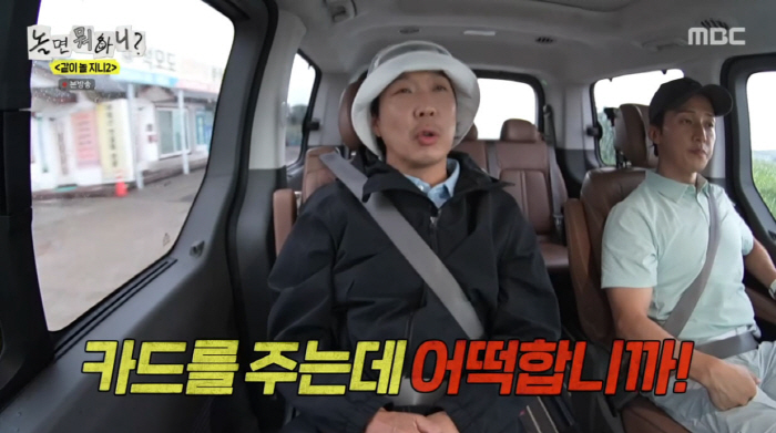 하하, 법카 남용 사태 터졌다...유재석도 차 세우고 '참교육'(놀뭐)