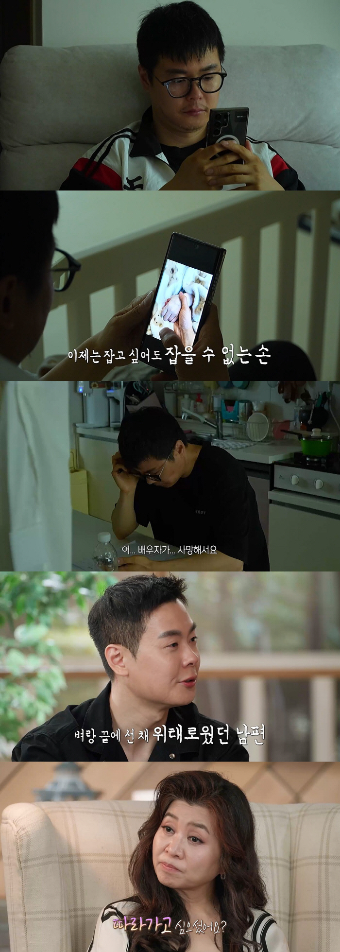 '배그 부부' 남편, 세상 떠난 아내 베개에 얼굴 파묻고 오열 "아이들 앞에서는 못 운다" ('오은영 리포트')