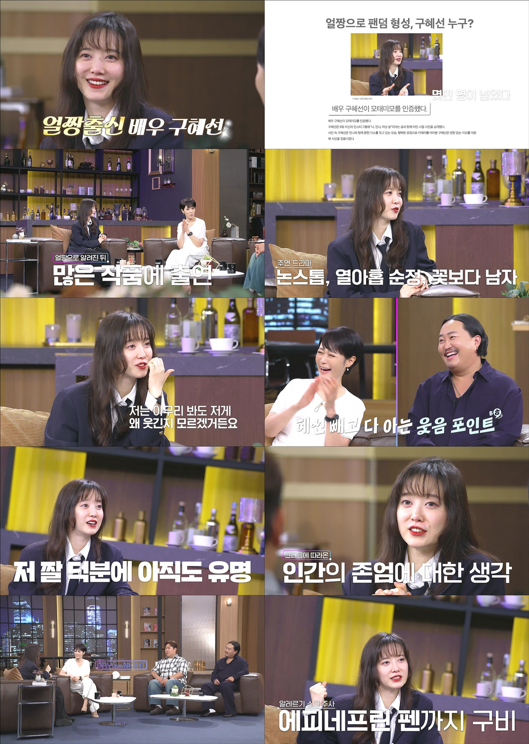 구혜선, 과거 아나필락시스 쇼크로 공중화장실서 실신..."여기서 죽으면 안 되는데" ('데이앤나잇')