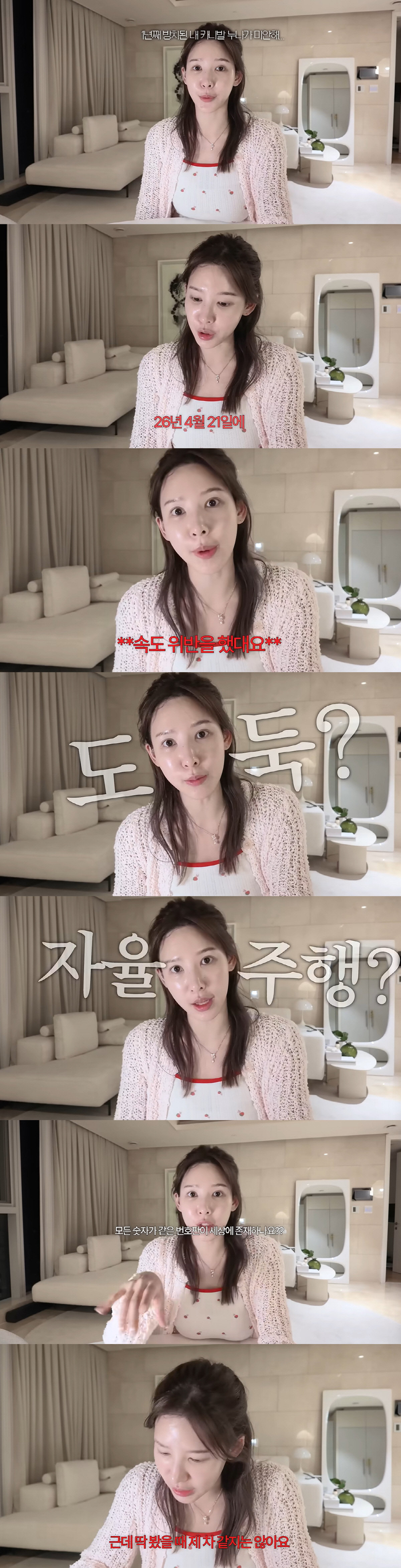 "Was My Car Stolen?" Lee Na-yeon of 'Exchange 2' Surprised by Speeding Ticket for Car Left Unused for a Year