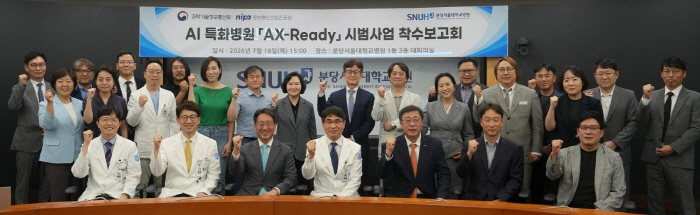 Seoul National University Bundang Hospital pushes to build a 'full-stack medical AI' system, from health management to diagnosis and prognosis care