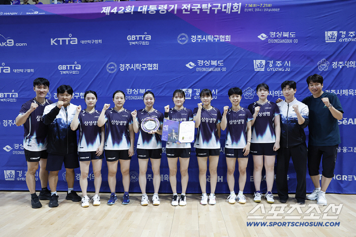 "탁구명가 부활" 이철승 감독의 삼성생명, 한국거래소 꺾고 11년만의 대통령기 단체전 정상 쾌거