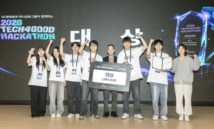 SK Telecom and Hana Financial Group Wrap Up TECH4GOOD Hackathon, Pledging to Expand Social Value
