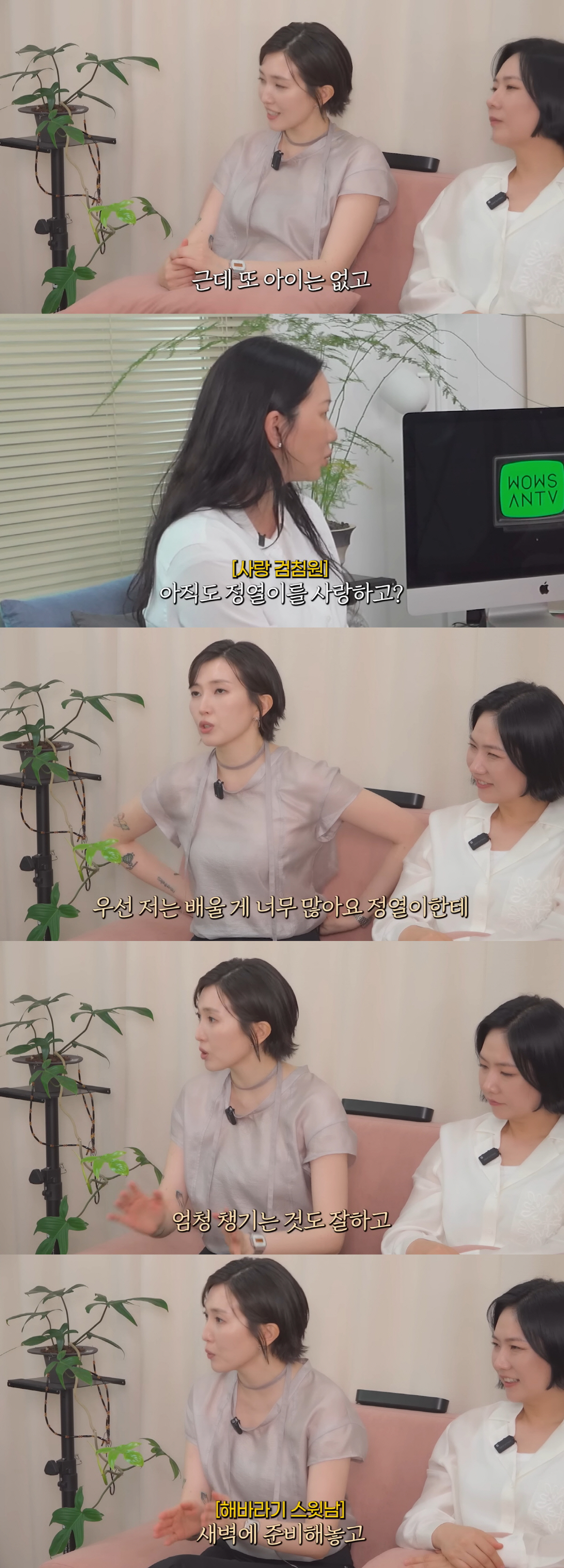 '12년째 무자녀' 김윤주 "권정열♥, 결기마다 해바라기·편지 선물, 단점 없는 남편"