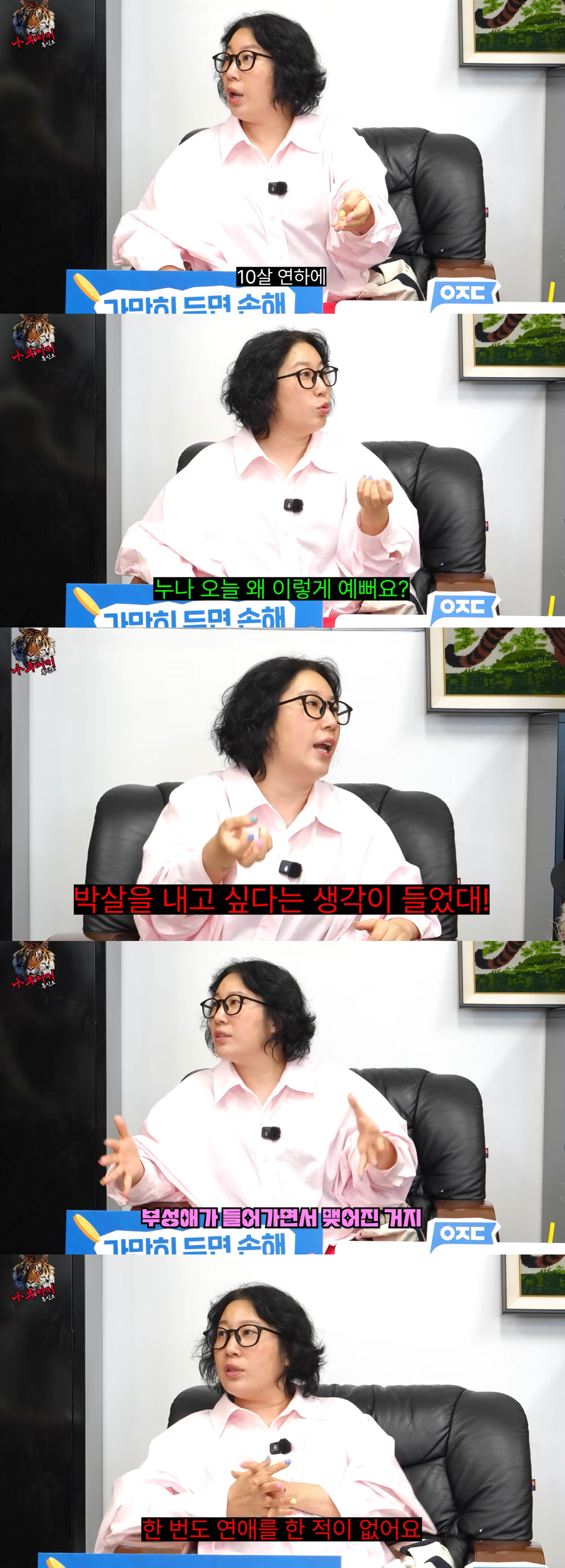 김영희 "11년 솔로였는데..'10살 연하' 윤승열♥이 추파던져 타올랐다"